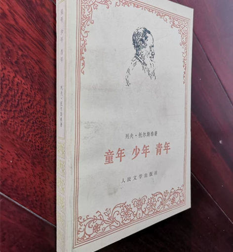 老物件，古籍怀旧作品，有当时购物凭证，19...