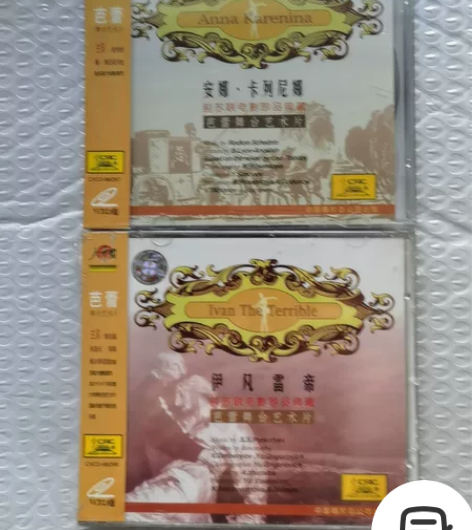 前苏联电影珍品芭蕾舞台艺术片《安娜卡列尼娜...