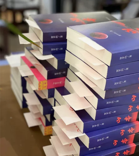 著名文学家贾平凹先生签书预约中... 感兴...