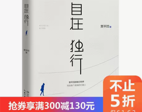 【狂欢价】不止5折【当当网 正版书籍】自在...