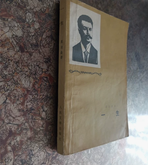 1980年老物件古董，绝版老版珍藏一生 莫...