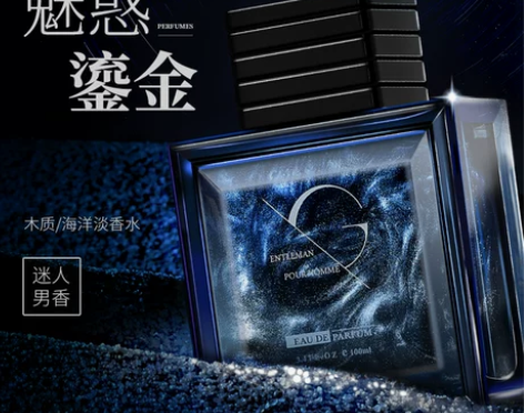 和风雨男士香水流沙鎏金古龙持久淡香清新专用...