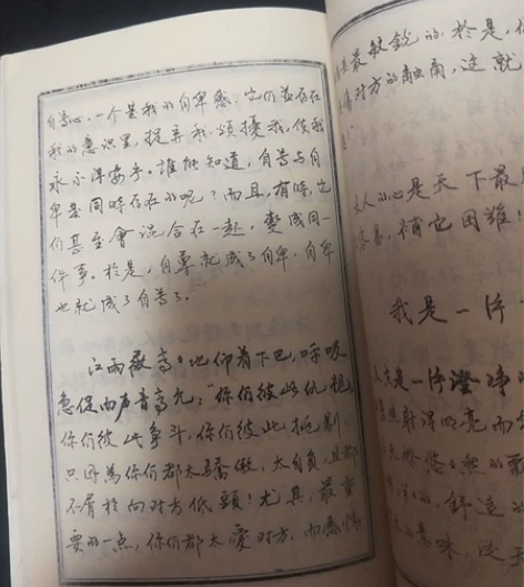 琼瑶行书字帖 128页售出不退。 感兴趣的...