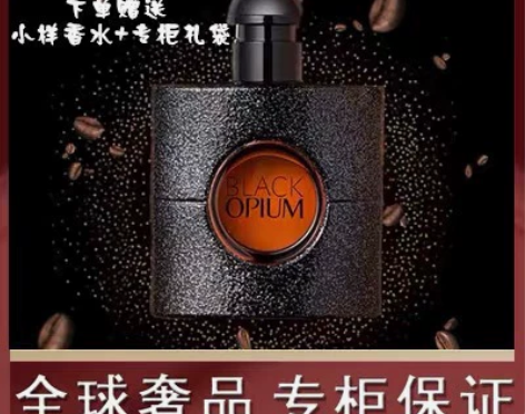 专柜正品黑鸦片淡香水女士持久留香清新自然浓...