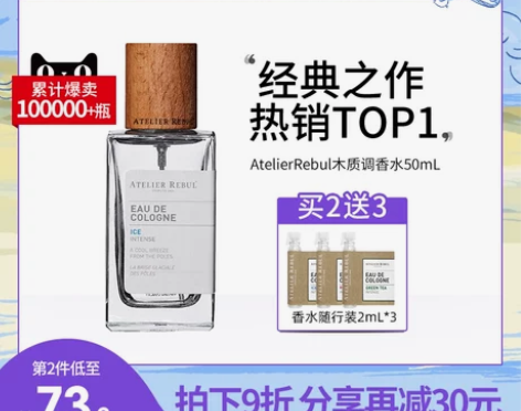 Atelier Rebul土耳其ar木质调...