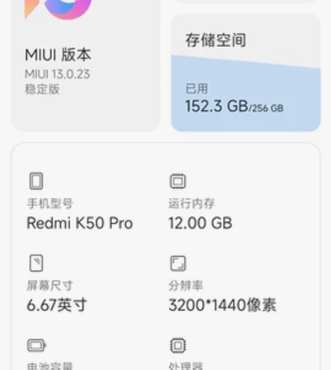 出12+256版k50pro银色，成色跟新...