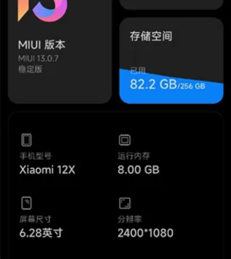 小米12x，就用了俩月.顶配，只出同城，外...