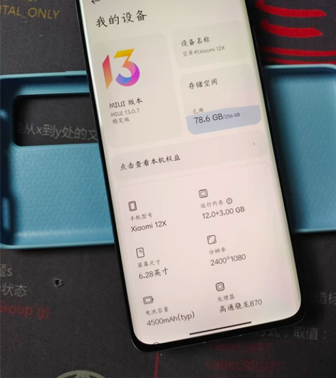 小米12X  12g+256g顶配 蓝色 ...