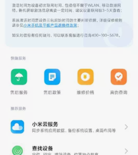 红米k40游戏增强版 内存:256  国行...