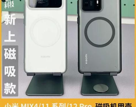 机甲磁吸壳小米11Ultra磨砂12Pro...
