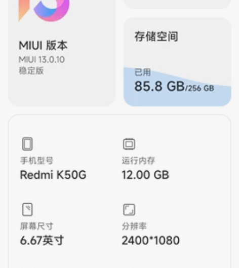红米k50电竞版顶配12+256.用了不到...