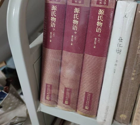 《源氏物语》3册一套,全新塑封。包邮。 这...