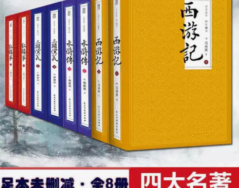 正版 四大名著原著小说 红楼梦/西游记/水...
