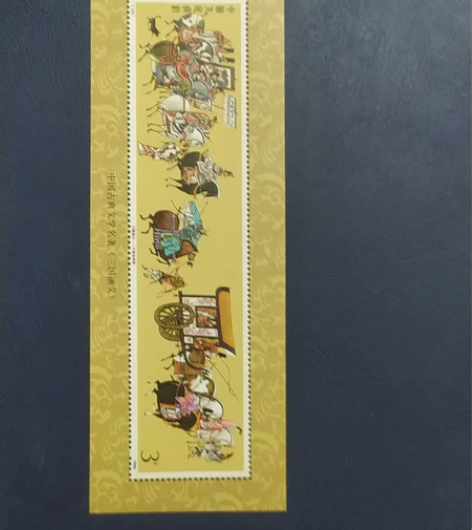 T131三国演义小型张千里走单骑一枚背胶有...