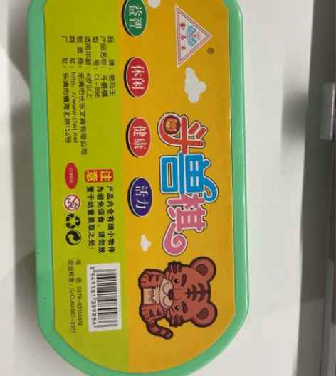 童年回忆杀玩小玩具——斗兽棋，益智闲趣小玩...