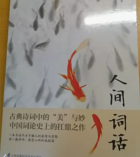 《人间词话》-王国维 感兴趣的话点“我想要...