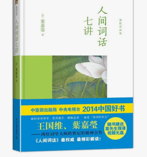 正版二手书 人间词话七讲 97873012...