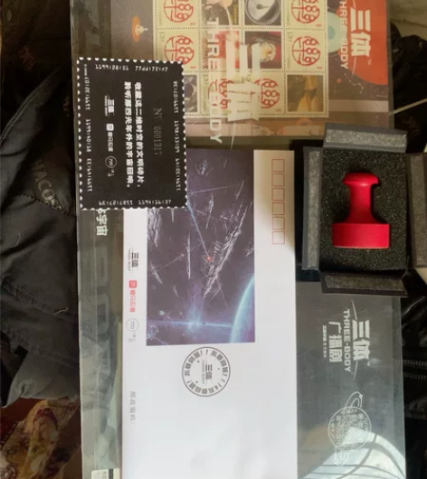 三体限量邮票+戳章+独立编号卡片+信封 编...