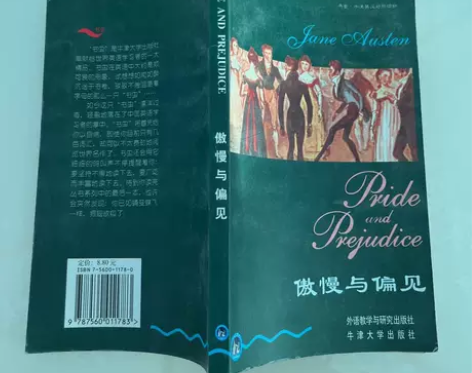 正版二手书 傲慢与偏见：英汉对照 9787...