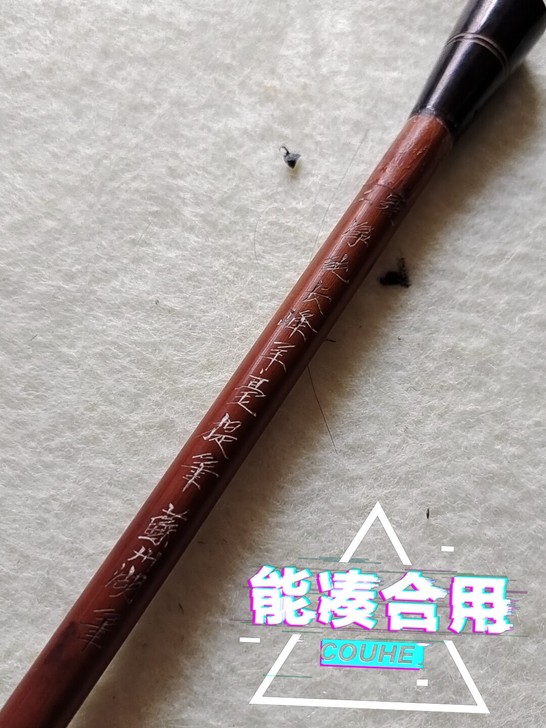 苏州湖笔老毛笔，二号净纯长峰羊毫提笔，刻字...