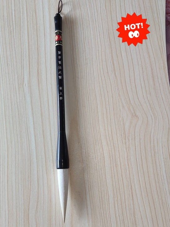因经营不善,特价处理毛笔。绝对好物,不怕比...