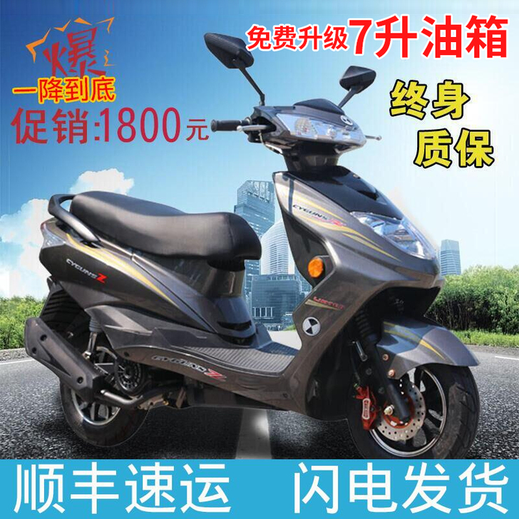 Alesh/爱立新 摩托车整车