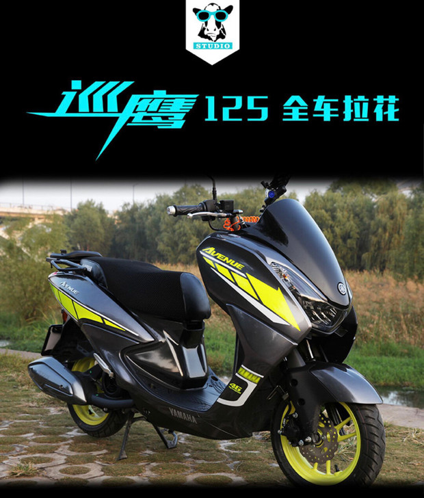 适用YAMAHA雅马哈巡鹰125车贴 改装...