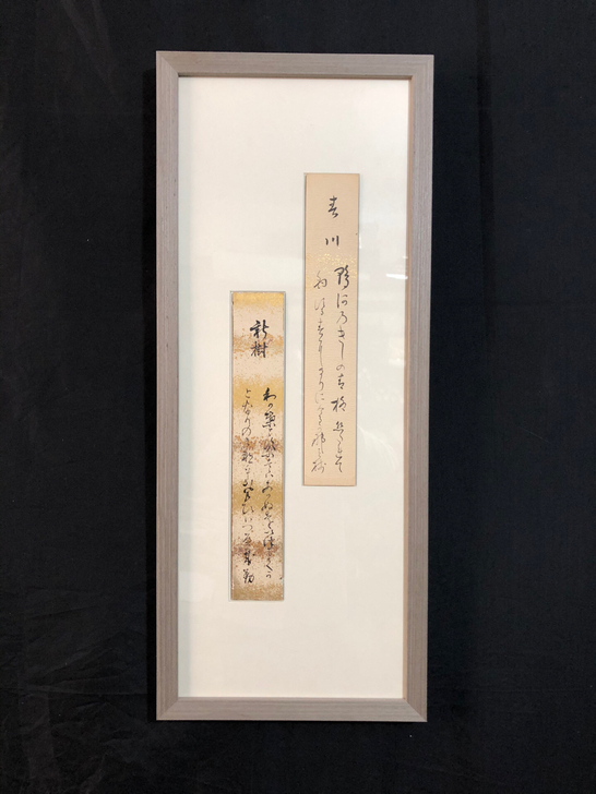 日本回流 日本主流片假名书法短册,古董书画...
