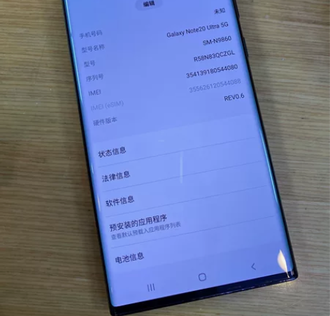 三星Galaxy note20ultra5...
