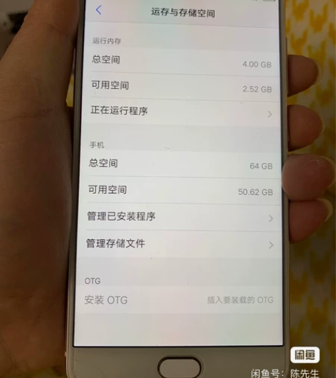 95新自用vivo x7 plus 4+6...