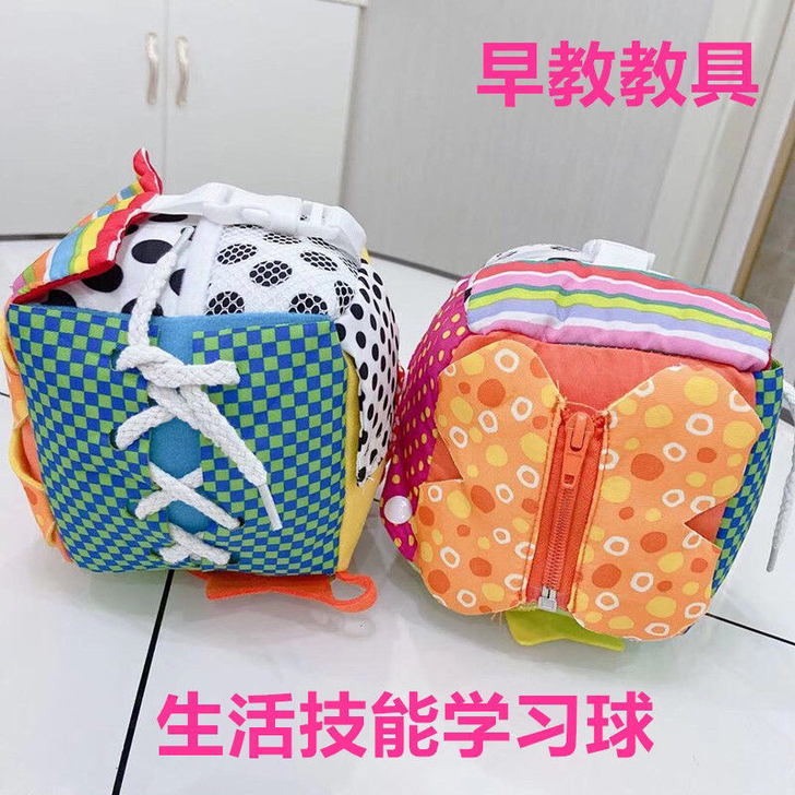 幼儿园学习教具宝宝多功能小布球穿衣技能训练...
