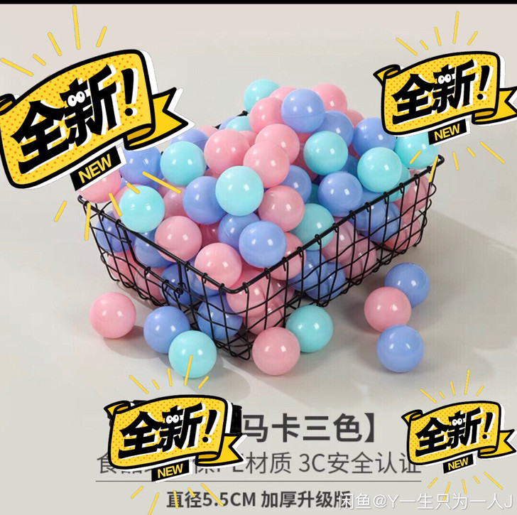 全新，全新，全新海洋球。150个海洋球15...