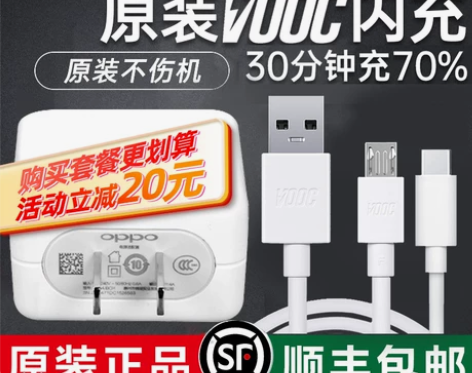 OPPO充电器原装正品闪充数据线#R15 ...