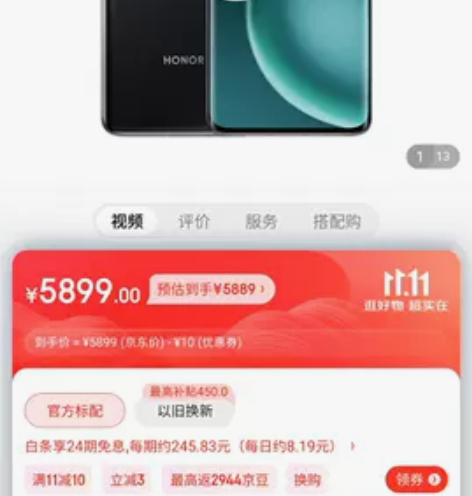 荣耀Magic4 Pro  全新一代骁龙8...