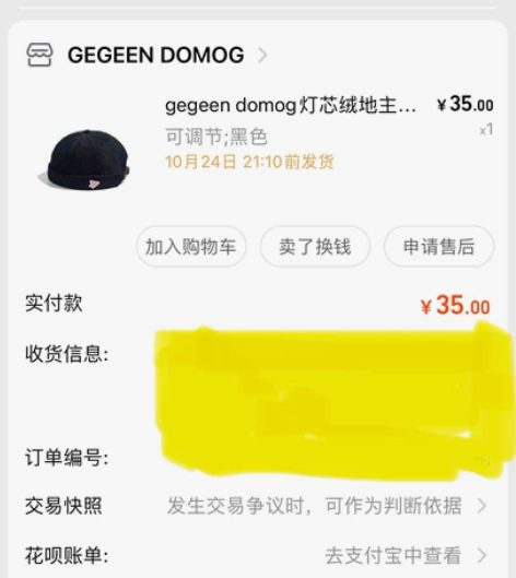 瓜皮帽 全新 买回来没机会带过，25包邮（...