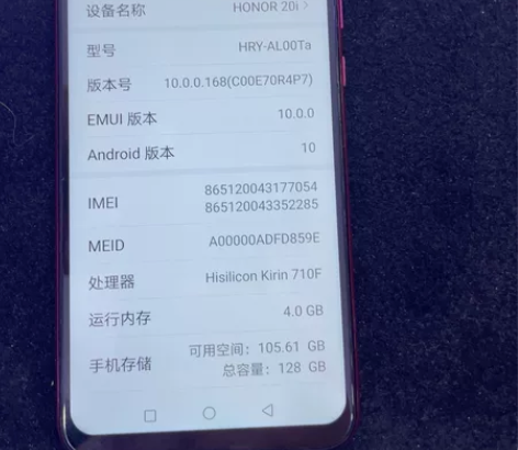 荣耀20i 128G 功能正常 感兴趣的话...