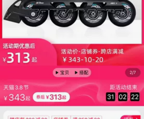 全新单排旱冰鞋♀ 闲置COUGAR/美洲狮...