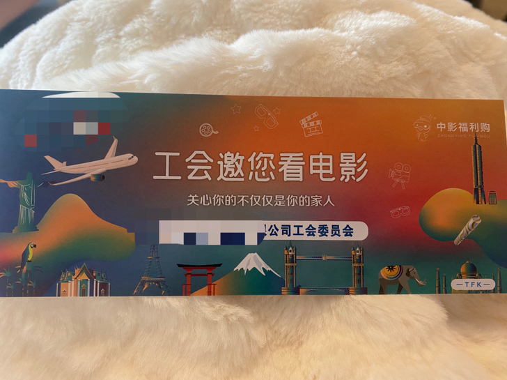 中影福利购电影票兑换券，昆明各大影院均可用...