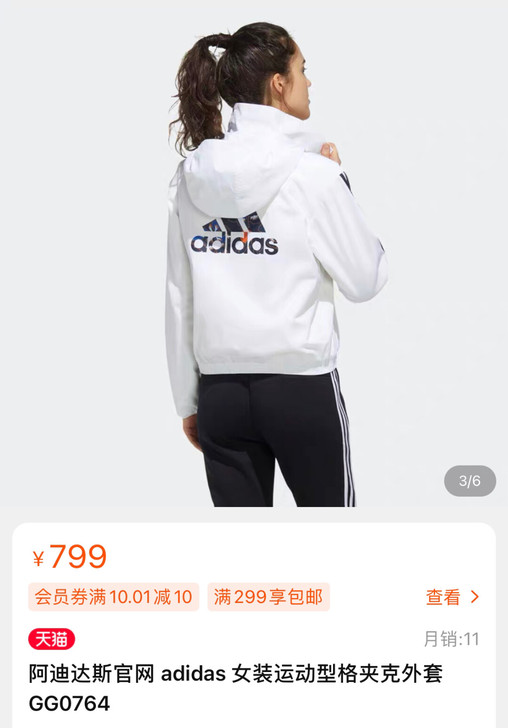 阿迪达斯官网 adidas 女装运动型格夹...