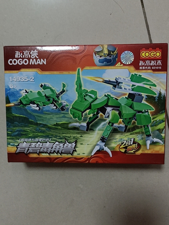 青碧毒角兽积木拼装玩具176块全新未拆封5...