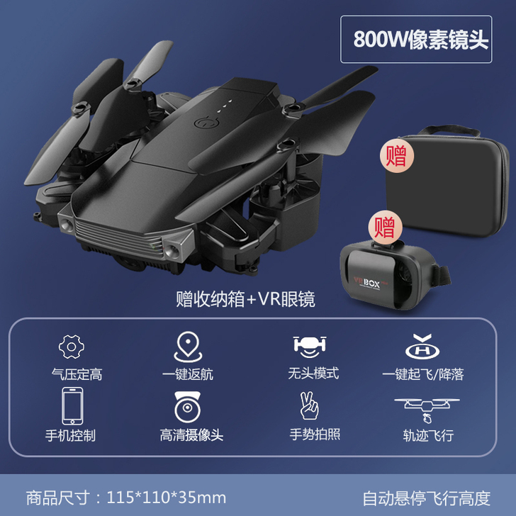 【狂欢价】四轴迷你无人机航拍高清4K专业飞...