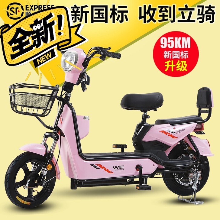 中富新国标电动车成人电动自行车48V小型电...