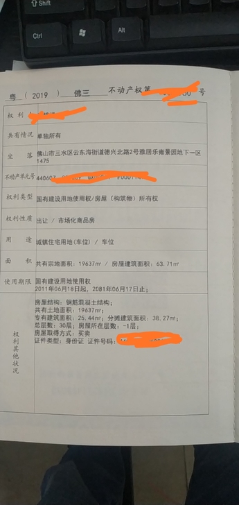 佛山市三水区云东海街道雅居乐，雅湖半岛，车...