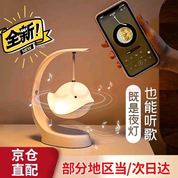 礼品毕业礼物女送老师同学飞鸟蓝牙音箱父亲节...