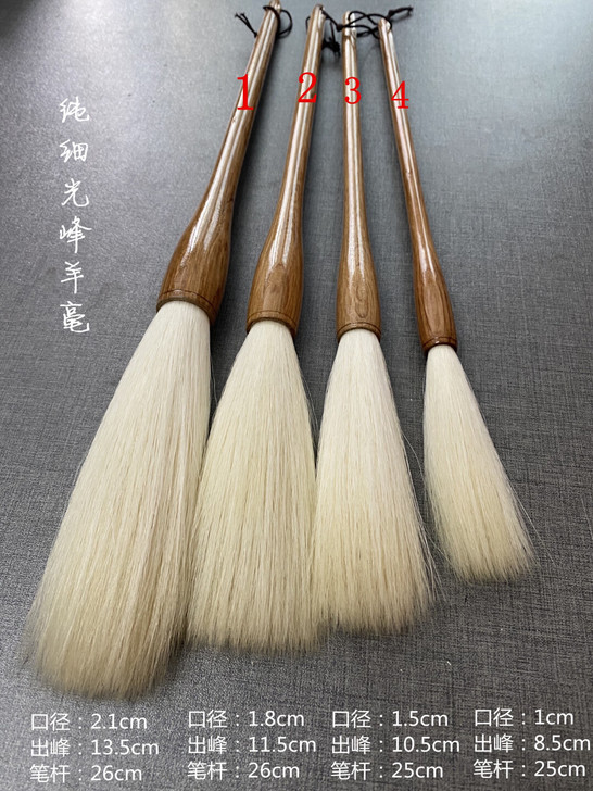 纯羊毫毛笔，纯细长峰羊毫，大小4个号：如图...