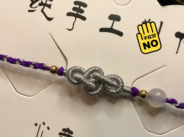 全新 如意结手串，南红荔枝冻玛瑙圆珠，紫色...