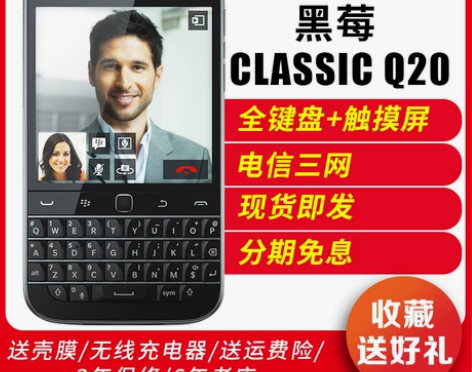 BlackBerry/黑莓 Classic...