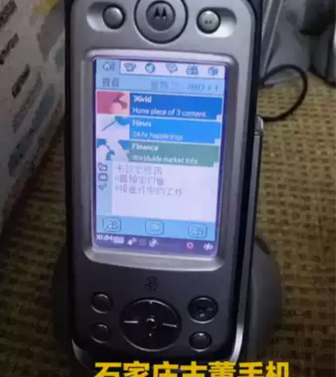 摩托罗拉A920  精品收藏 玩家交流观赏...