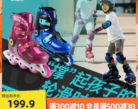 Decathlon/迪卡侬 直排轮 感兴趣...