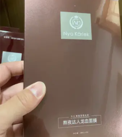NK龙血面膜nya karlek熬夜达人官...
